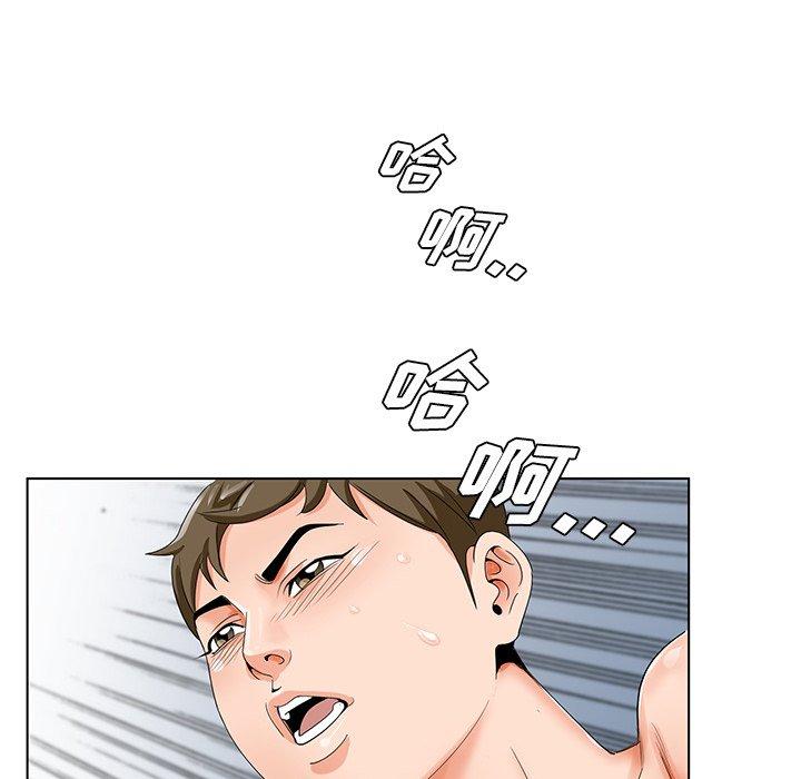 哥哥怀中的初恋 第 21 话 第59页