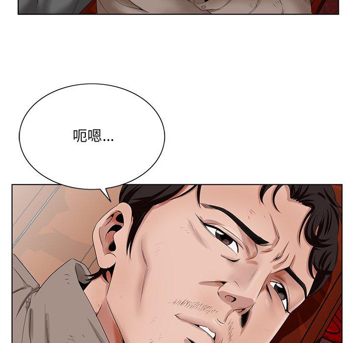 哥哥怀中的初恋 第 21 话 第88页