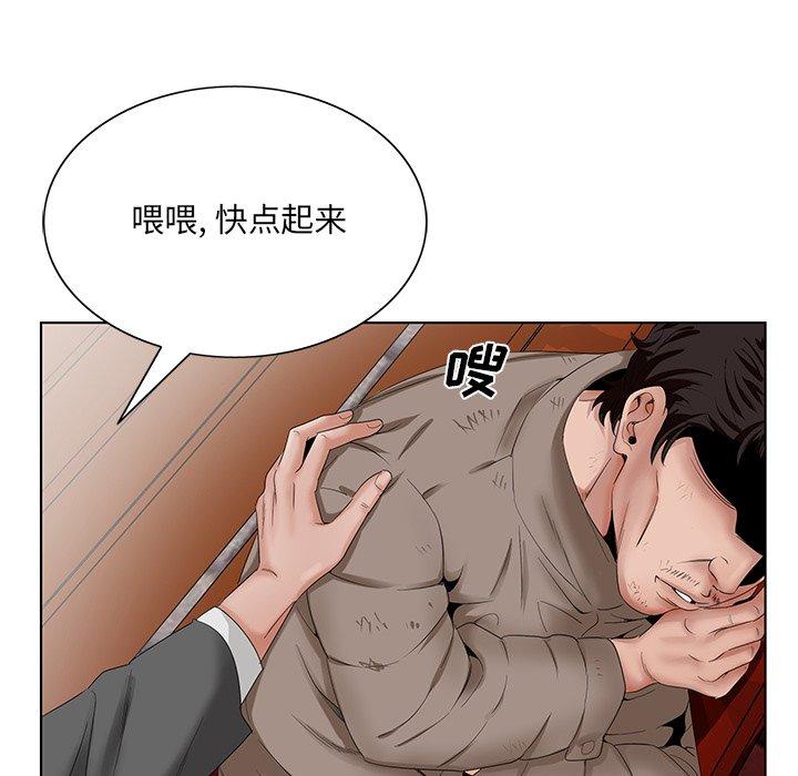 哥哥怀中的初恋 第 21 话 第87页