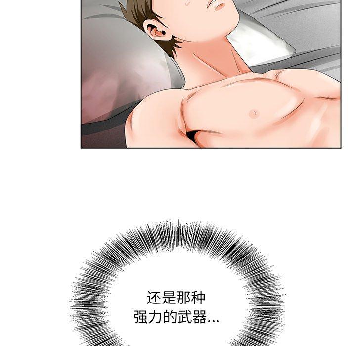哥哥怀中的初恋 第 21 话 第67页