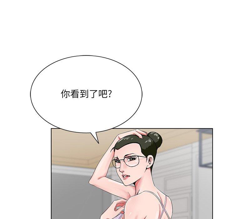 哥哥怀中的初恋 第 21 话 第71页
