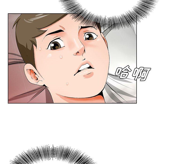 哥哥怀中的初恋 第 21 话 第75页