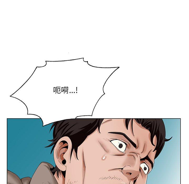 哥哥怀中的初恋 第 21 话 第91页