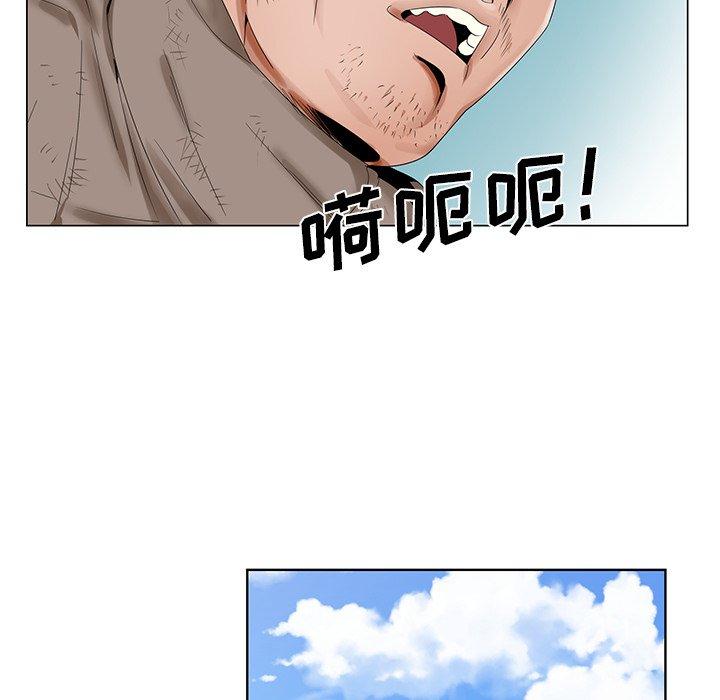 哥哥怀中的初恋 第 21 话 第92页
