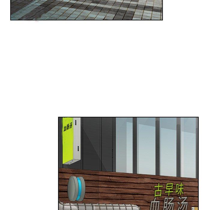 哥哥怀中的初恋 第 21 话 第95页