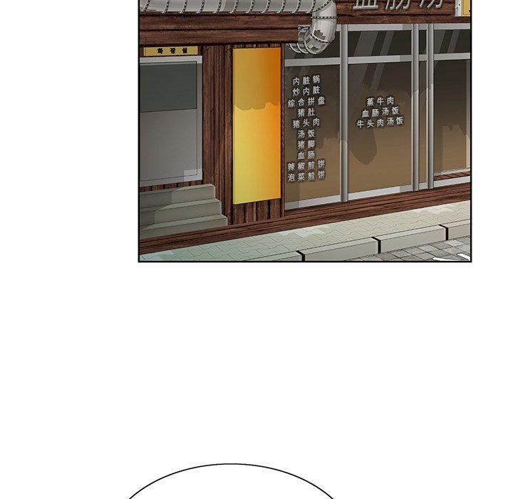 哥哥怀中的初恋 第 21 话 第96页