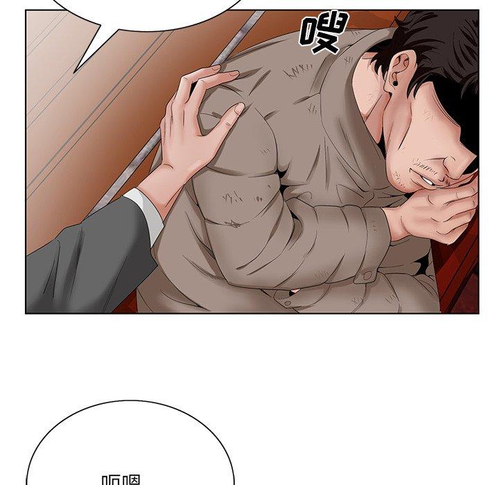 哥哥怀中的初恋 第 22 话 第9页