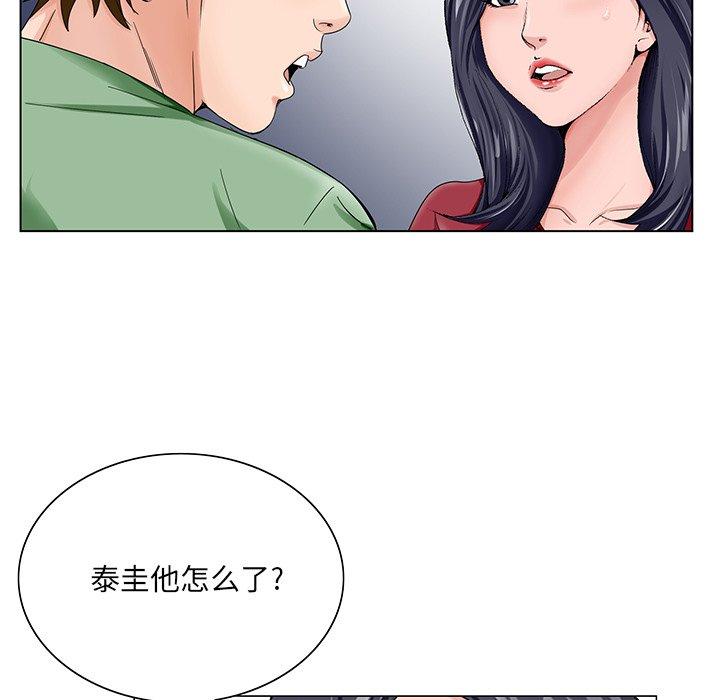 哥哥怀中的初恋 第 22 话 第18页