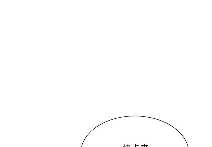 哥哥怀中的初恋 第 22 话 第1页