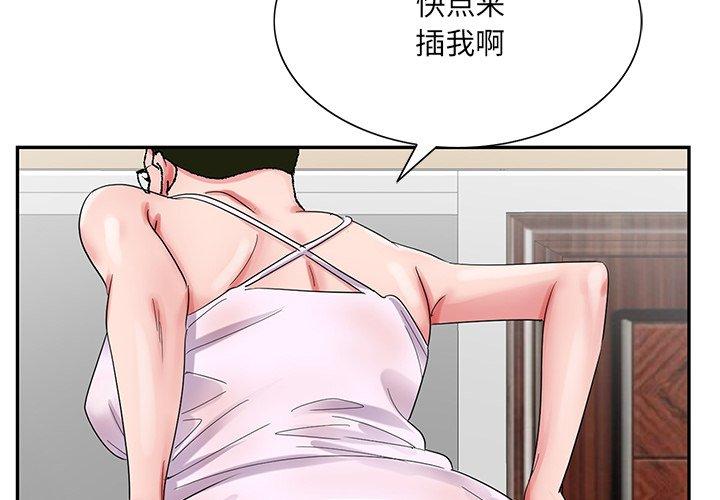 哥哥怀中的初恋 第 22 话 第2页