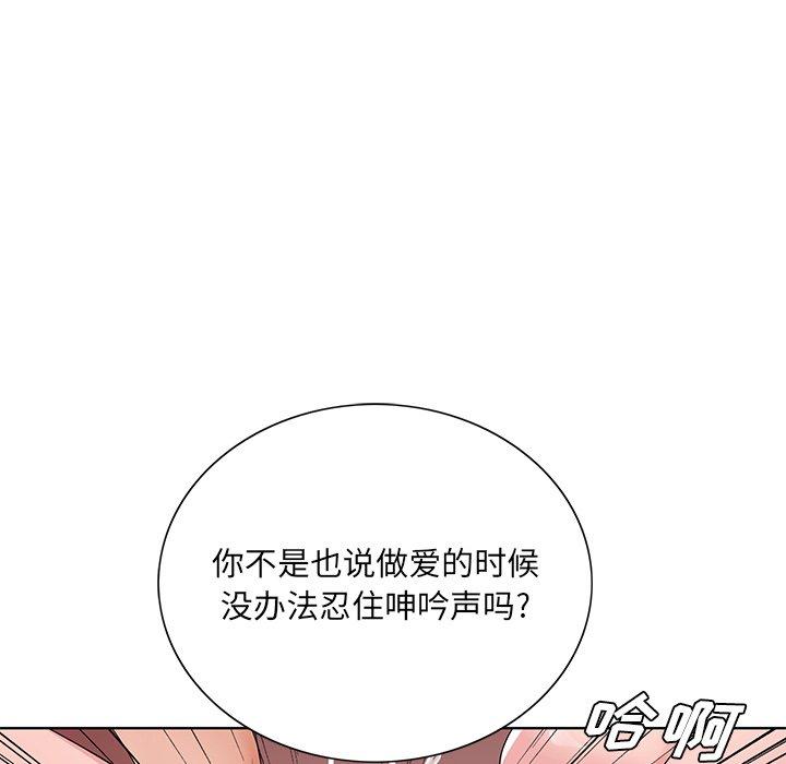 哥哥怀中的初恋 第 22 话 第41页