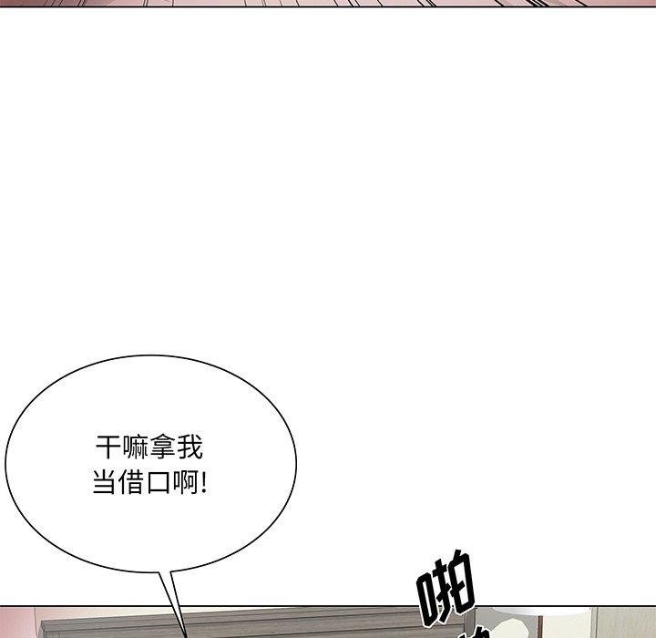 哥哥怀中的初恋 第 22 话 第44页