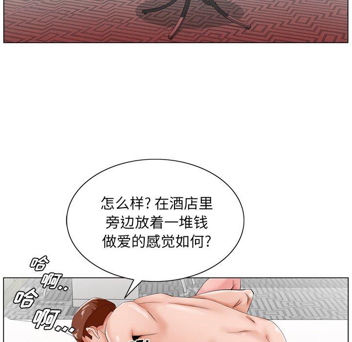 哥哥怀中的初恋 第 22 话 第31页