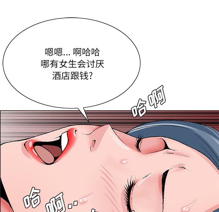 哥哥怀中的初恋 第 22 话 第34页