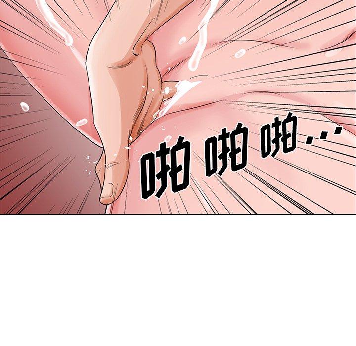 哥哥怀中的初恋 第 22 话 第36页