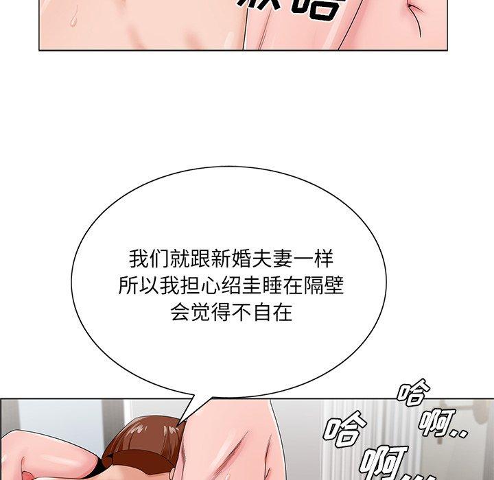 哥哥怀中的初恋 第 22 话 第38页