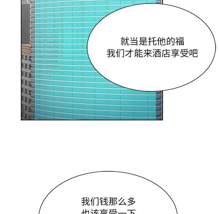 哥哥怀中的初恋 第 22 话 第50页