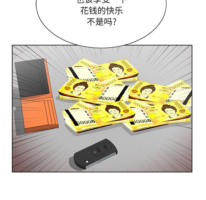 哥哥怀中的初恋 第 22 话 第51页