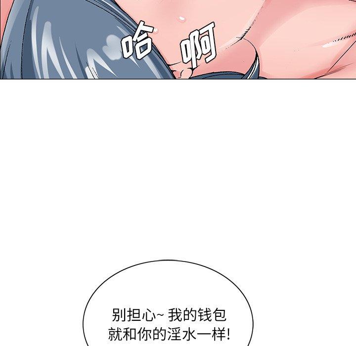 哥哥怀中的初恋 第 22 话 第53页