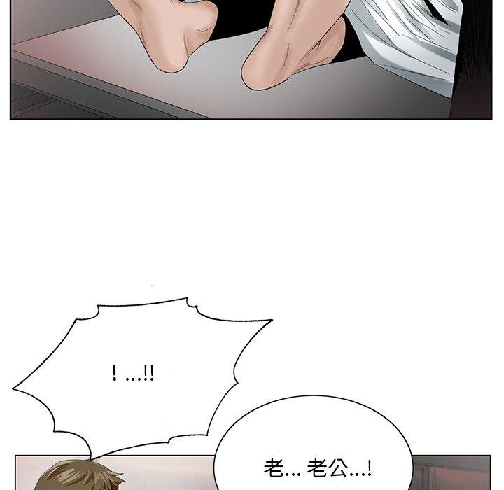 哥哥怀中的初恋 第 22 话 第73页