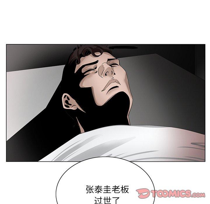 哥哥怀中的初恋 第 22 话 第75页