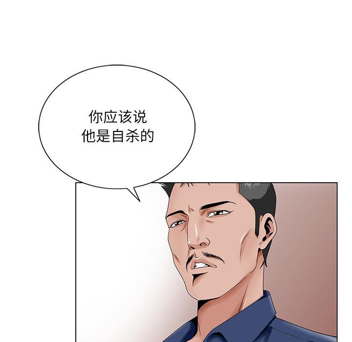 哥哥怀中的初恋 第 22 话 第77页