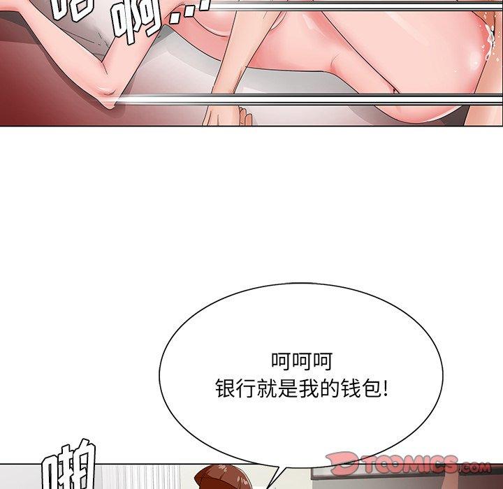 哥哥怀中的初恋 第 22 话 第57页