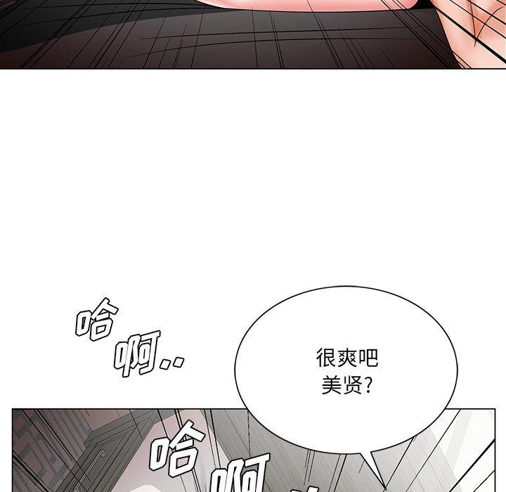 哥哥怀中的初恋 第 22 话 第60页
