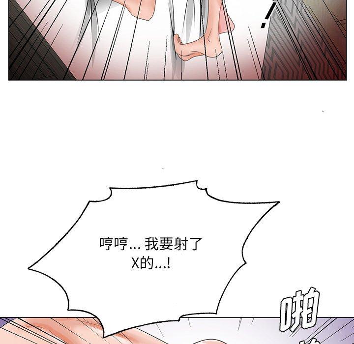 哥哥怀中的初恋 第 22 话 第62页