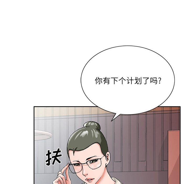 哥哥怀中的初恋 第 22 话 第81页