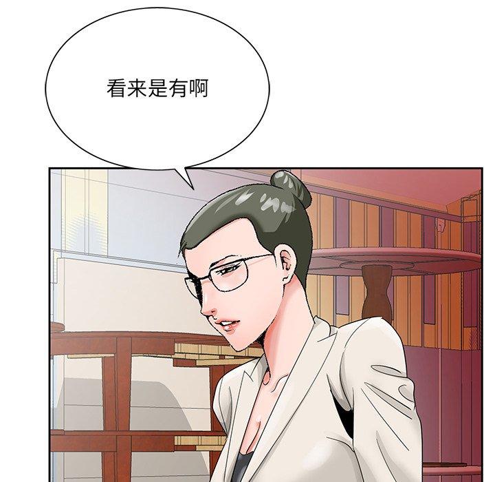 哥哥怀中的初恋 第 22 话 第85页