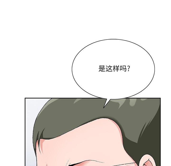 哥哥怀中的初恋 第 22 话 第88页