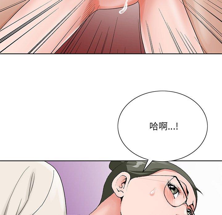 哥哥怀中的初恋 第 22 话 第95页
