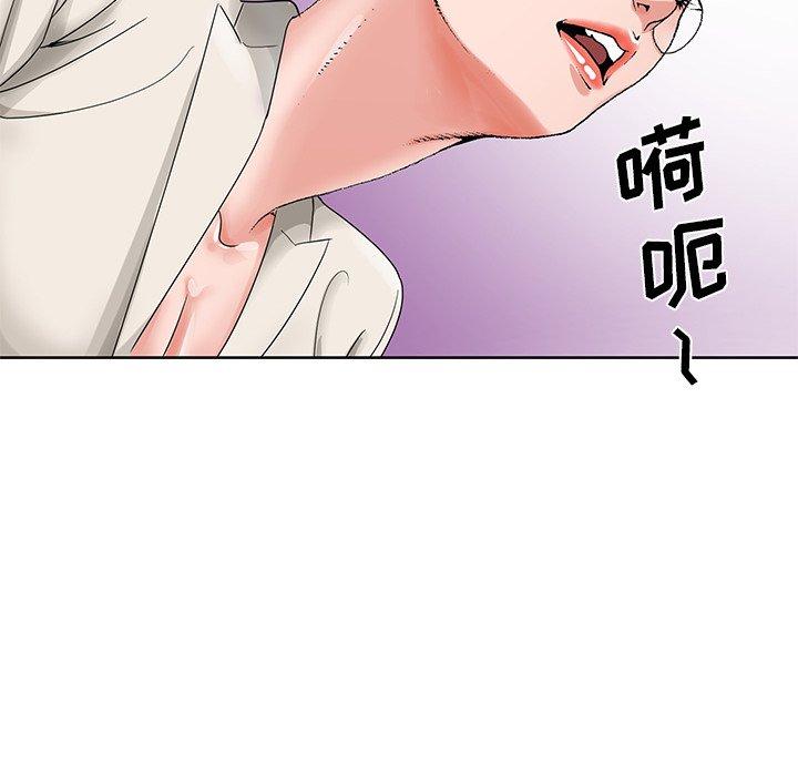 哥哥怀中的初恋 第 22 话 第96页