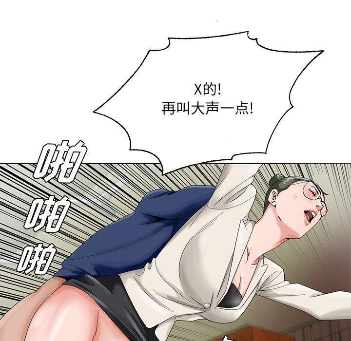 哥哥怀中的初恋 第 22 话 第97页