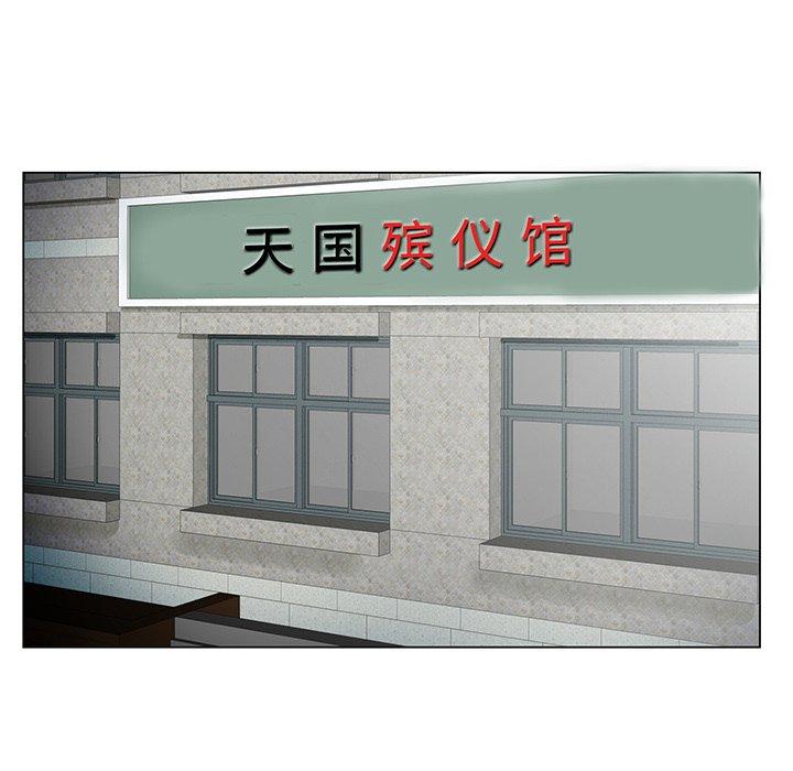 哥哥怀中的初恋 第 22 话 第110页