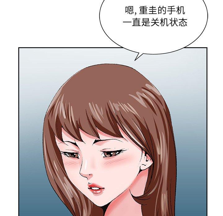 哥哥怀中的初恋 第 22 话 第113页