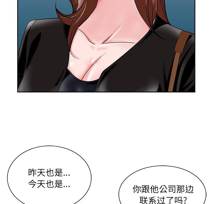 哥哥怀中的初恋 第 22 话 第114页