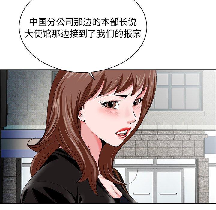 哥哥怀中的初恋 第 22 话 第116页