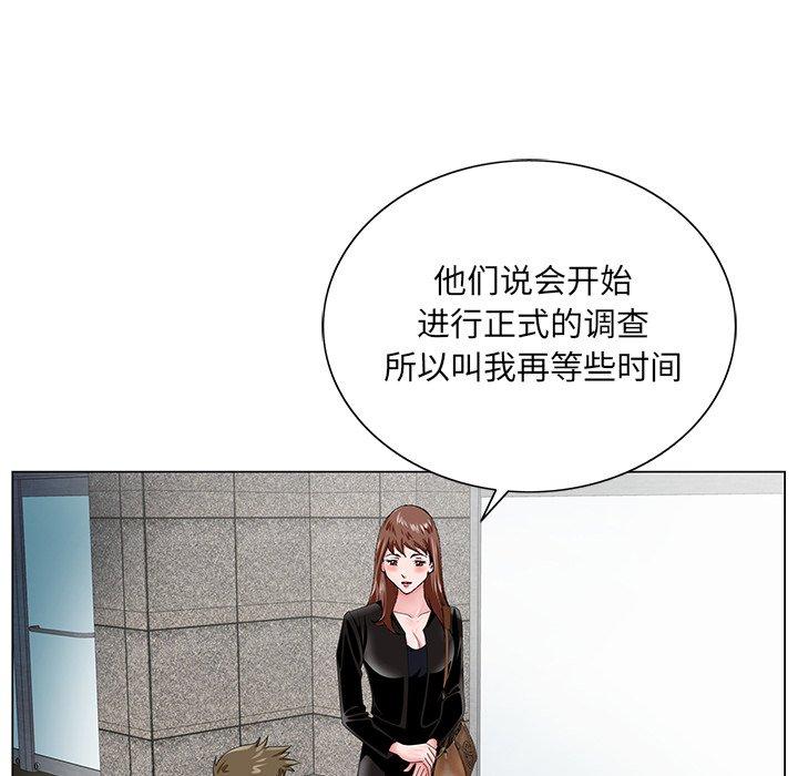 哥哥怀中的初恋 第 22 话 第117页