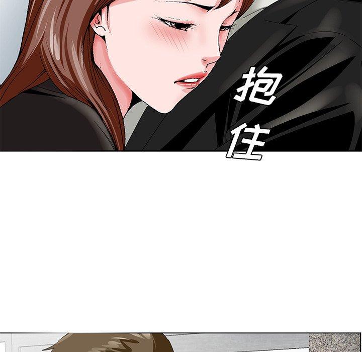 哥哥怀中的初恋 第 22 话 第121页