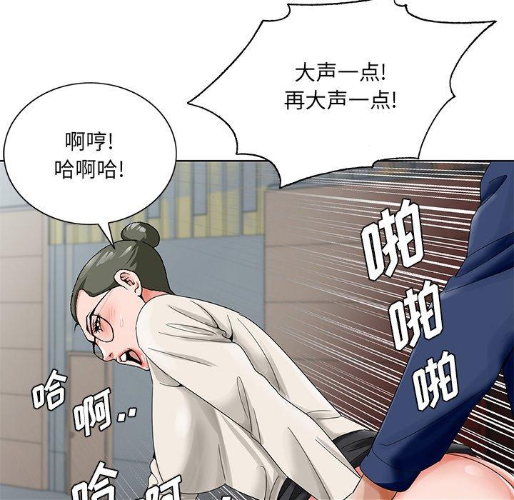 哥哥怀中的初恋 第 22 话 第100页