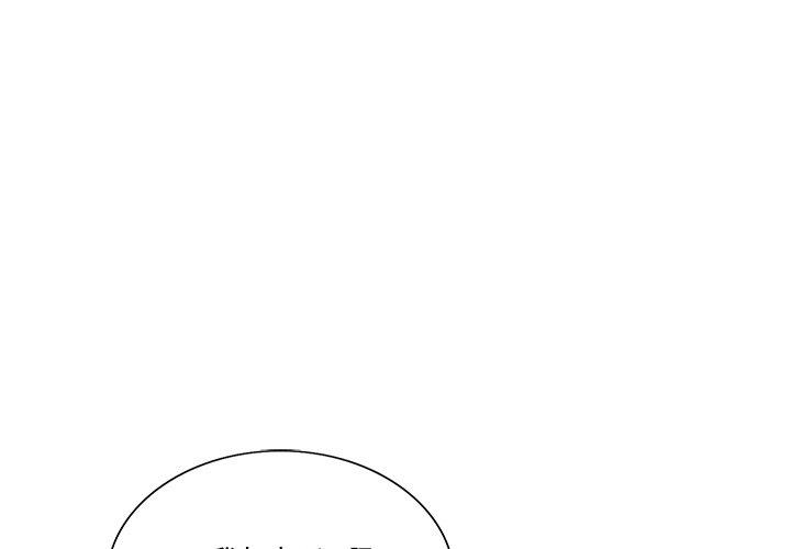 哥哥怀中的初恋 第 23 话 第1页