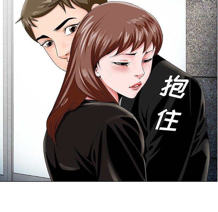 哥哥怀中的初恋 第 23 话 第5页
