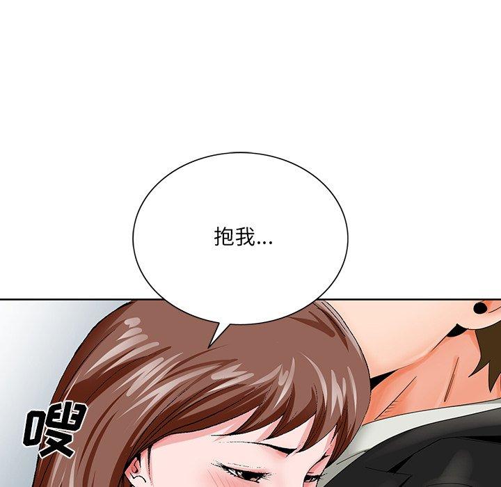哥哥怀中的初恋 第 23 话 第6页