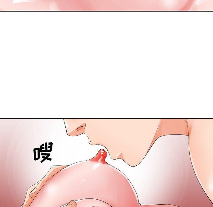 哥哥怀中的初恋 第 23 话 第31页