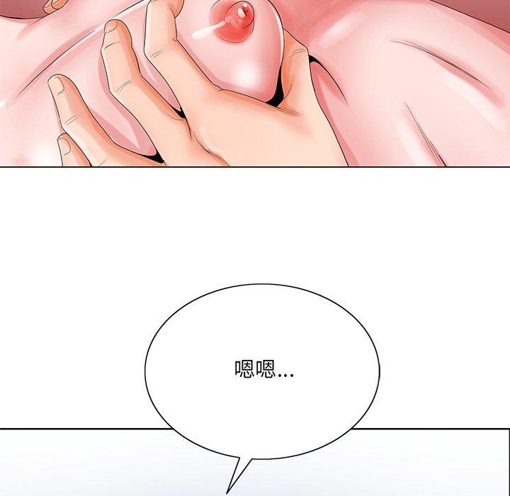 哥哥怀中的初恋 第 23 话 第32页