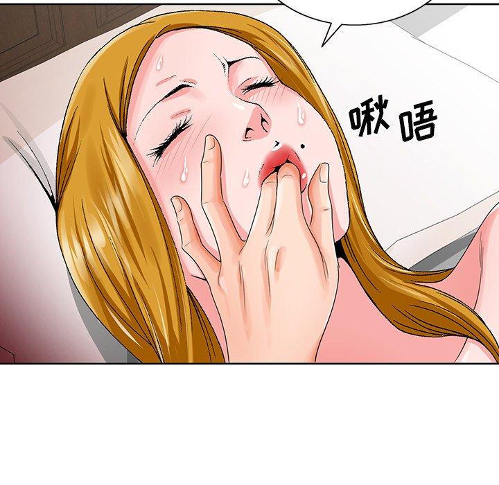 哥哥怀中的初恋 第 23 话 第39页