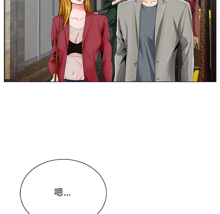 哥哥怀中的初恋 第 23 话 第12页