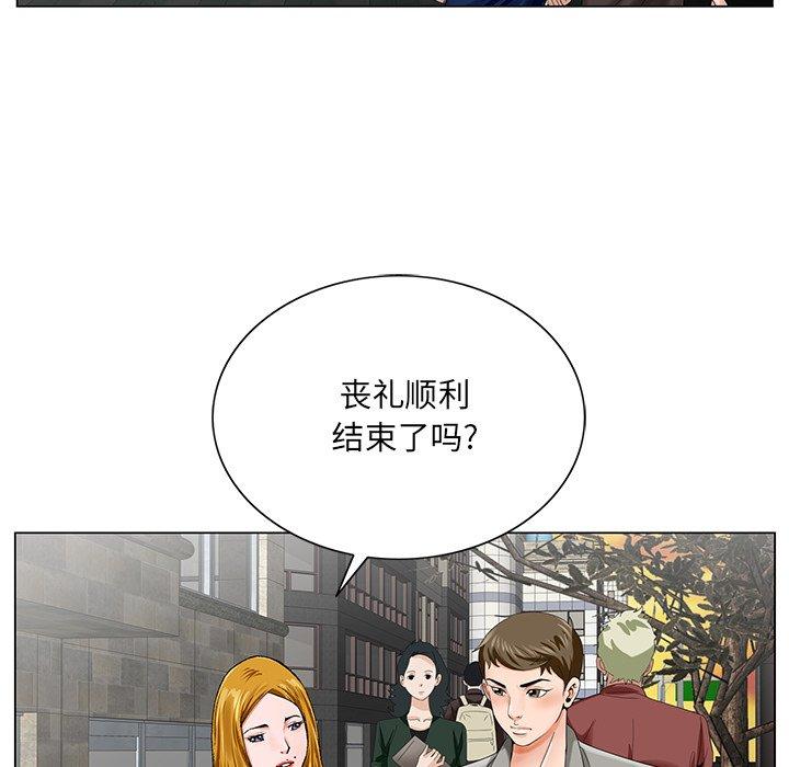 哥哥怀中的初恋 第 23 话 第11页